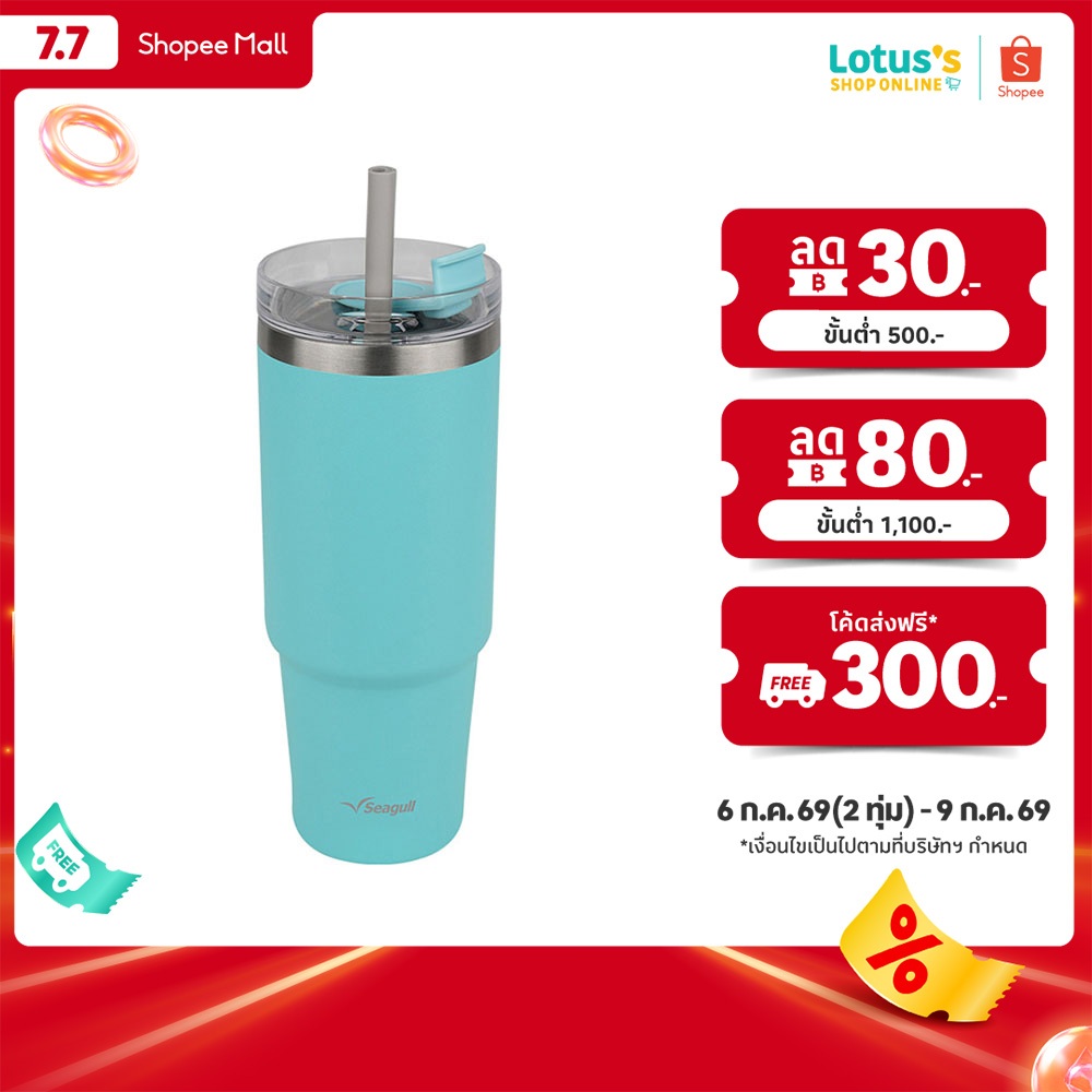 ซีกัล แก้วน้ำสุญญากาศ รุ่นเรดดี้ ความจุ 0.6 ลิตร/0.9 ลิตร SEAGULL READY VACUUM MUG 0.6 Liters/0.9 Liters.