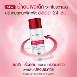 [ซื้อ1แถม1] PROVAMED TIMELESS BIO-YOUTH ANTI AGING ESSENCE 100 ML