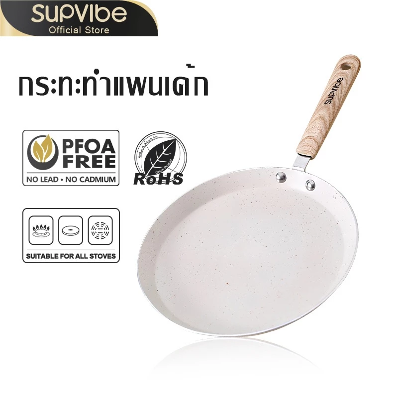SUPVIBE กระทะก้นแบน กระทะเคลือบหินไมฟาน ทำอาหารเช้า ขนาดเล็ก น้ําหนักเบา ไม่ติดกระทะ ทำความสะอาดง่าย