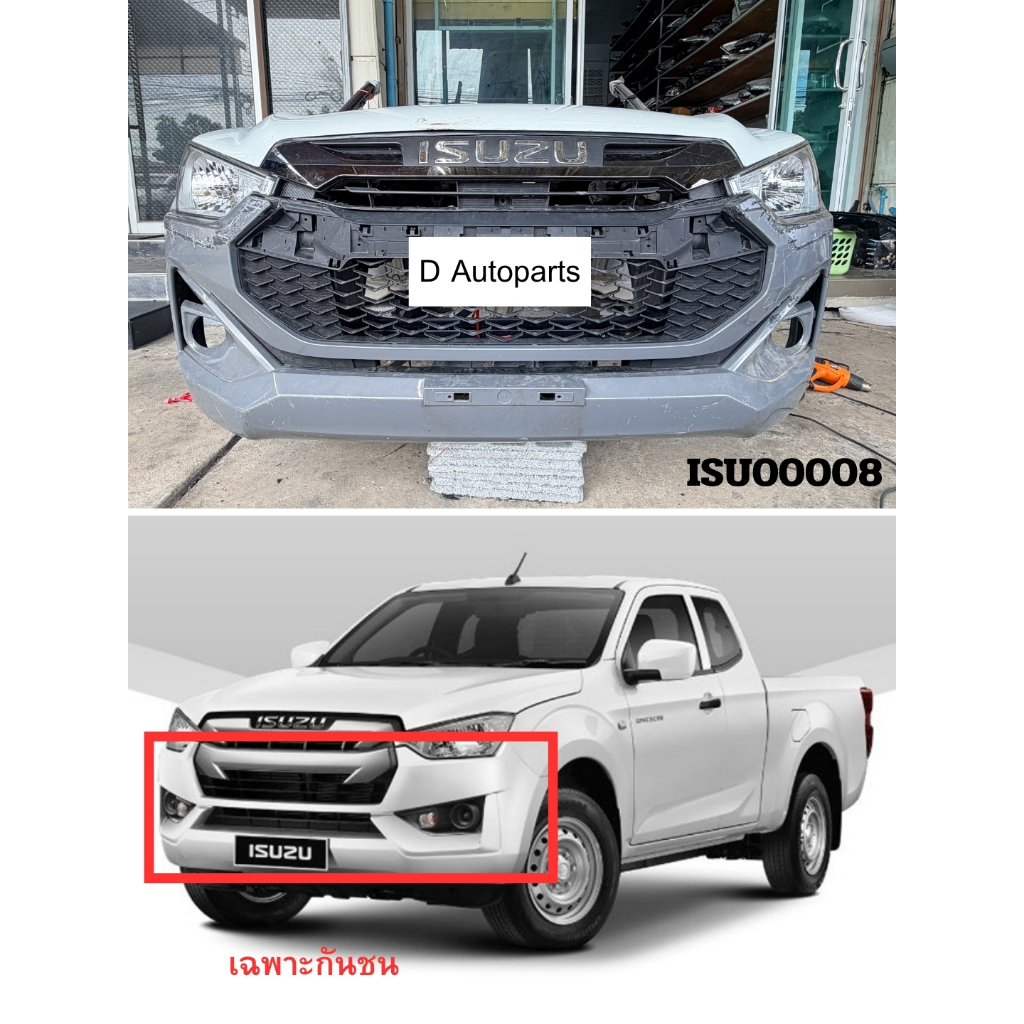 กันชนหน้า DMAX 2024 ตัวเตี้ย ใส่กับไฟหน้า DMAX 2020-2023, กระจังหน้าบน DMAX 2020-2023, กระจังหน้าล่า