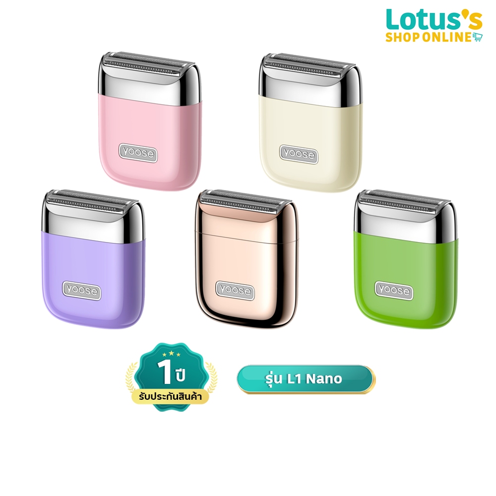 YOOSE เครื่องโกนหนวดไฟฟ้า สำหรับผู้หญิง รุ่น L1 Nano YOOSE WOMEN'S ELECTRIC SHAVER L1 NANO