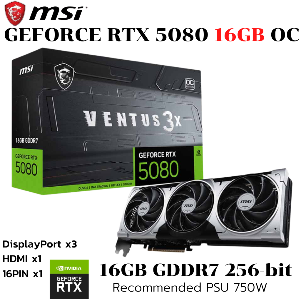 VGA (การ์ดแสดงผล) MSI GEFORCE RTX 5080 16G VENTUS 3X OC PLUS - 16GB GDDR7