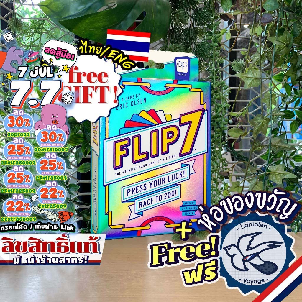 [สินค้าขายดี] Flip 7 พลิก 7 [ยอดขายกว่า 500 กล่อง] การ์ดไม่ซ้ำ ทำให้ได้ ภาษาไทย [TH] / English ห่อของขวัญฟรี [Boardgame]
