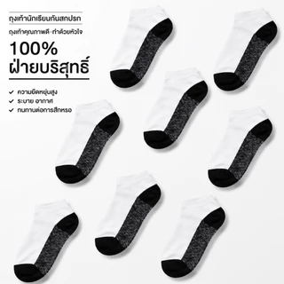 ถุงเท้าข้อสั้น ถุงเท้ากีฬา ใส่สบาย ระบายอากาศดี ลายคละลาย ฟรีไซซ์ ใส่ได้ทั้งชายและหญิง คุณภาพพรีเมียม ใช้งานทุกวัน