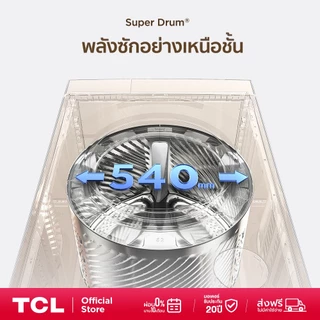 [NEW 2026] TCL S3 Series เครื่องซักอบผ้าฝาหน้า ซัก 12Kg. อบ 8Kg. รุ่น WT12GCWDG Inverter DD Motor ประหยัดไฟ สั่งผ่านแอพ