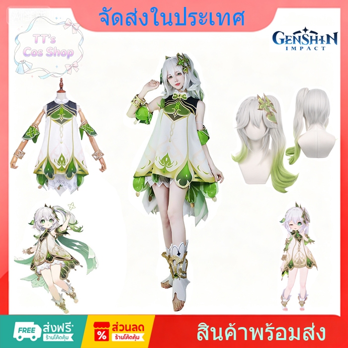 nahida cosplay ชุดคอสเพลย์ เกมอนิเมะ genshin impact cosplay Lesser Lord Kusanali sumeru dendro god ค