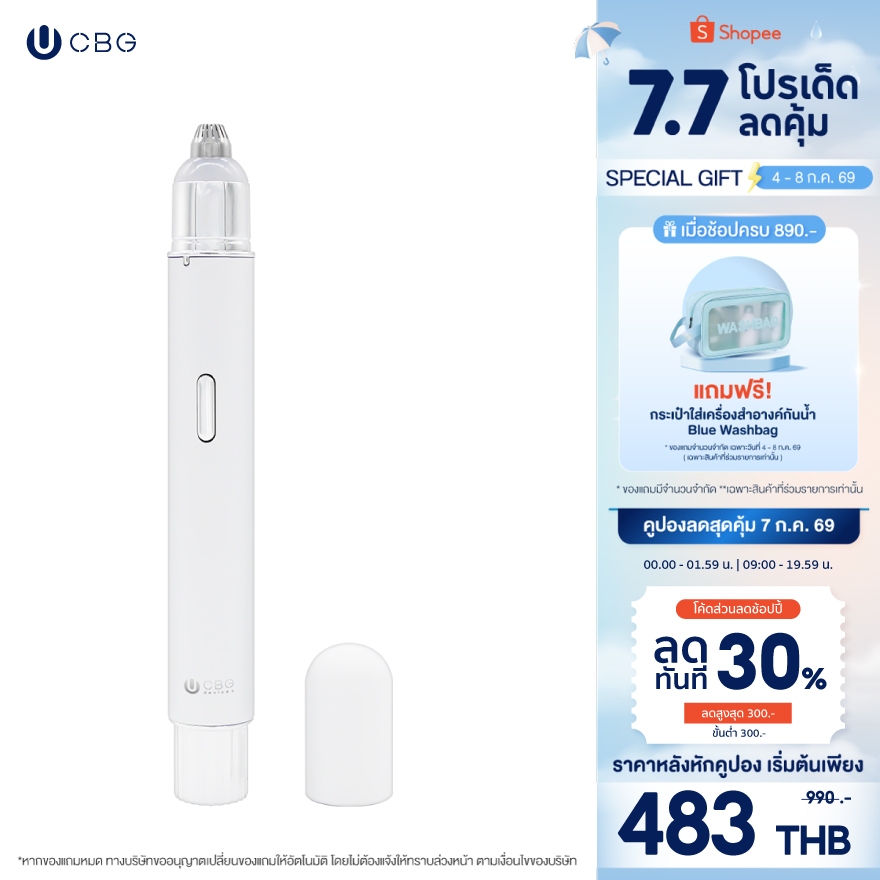 รุ่นใหม่ CBG Devices Brow Master เครื่องกันคิ้วไร้สาย พร้อมแบตเตอรี่ในตัว ด้วยเทคโนโลยีไร้ใบมีด จึงใช้งานง่าย สะดวก(BMT)