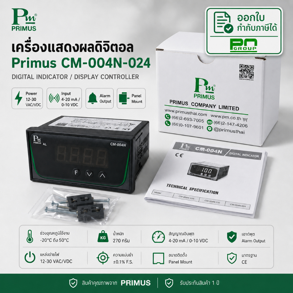 Primus CM-004N-024 เครื่องแสดงผลดิจิตอล Digital Indicator รับสัญญาณ 4-20mA / 0-10VDC ไฟเลี้ยง 12-30V