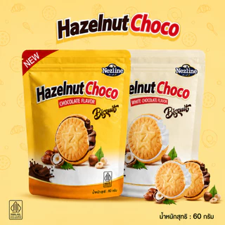 Hazelnut Choco บิสกิตเฮเซนัทช็อค คุกกี้สอดไส้ถั่วเฮเซนัทผสมช็อคโกแลต (ช็อกโกแลต,ไวท์ช็อกโกแลต) ตราเนสไลน์