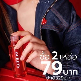 (ซื้อ 1 แถม 1) OUKEYA GLASSY LIP GLOSS TINT โอกิยะ คลาสซี่ ลิป กลอส ทินท์ ลิปกลอสทิ้นท์ กลอสฉ่ำวาว สเตนสีชัด ไม่แห้ง
