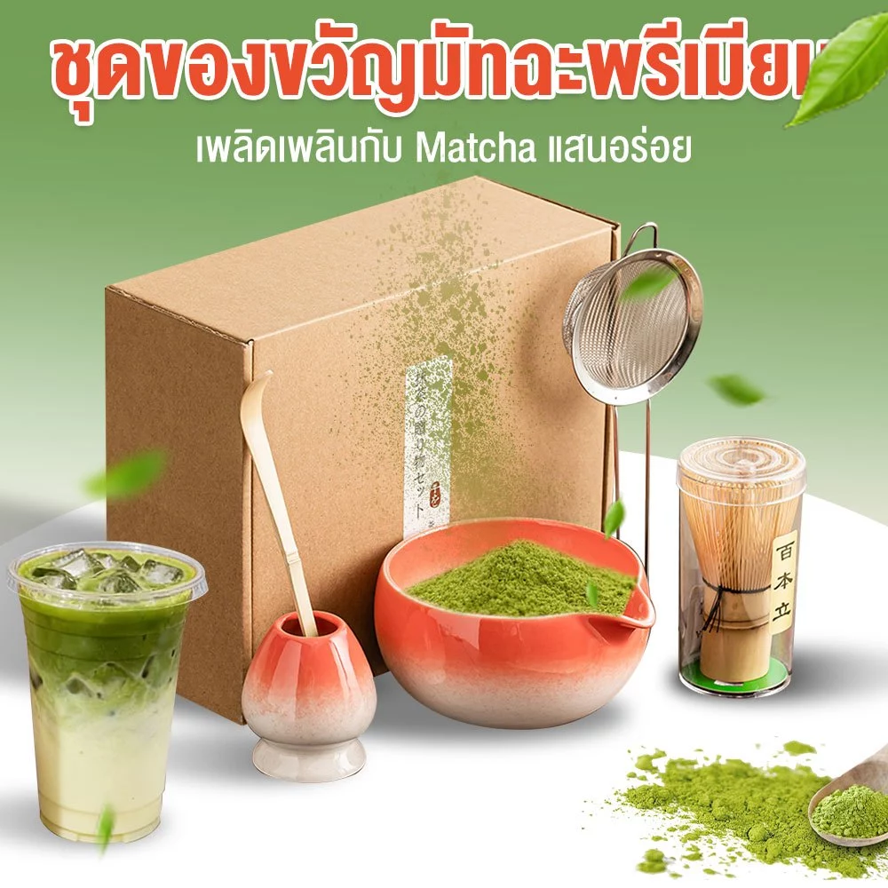 ชุดทำมัทฉะ 5 in 1 ตะกร้อ 76 ซี่ ถ้วยมีปาก ตะแกรงสแตนเลส ไม่เป็นสนิม ของขวัญสวย