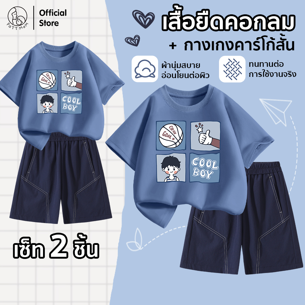 Patt Mom ชุดเซ็ตเด็ก 2 ชิ้น เสื้อยืดผ้าฝ้าย100% + กางเกงคาร์โก้ขาห้าส่วน ชุดเด็กแฟชั่น ชุดเซ็ตเด็ก ใส่สบาย (B29T-LWDYWK)