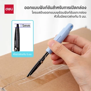กรรไกรพกพา Deli รุ่น 77761 ขนาด 125 มม. กะทัดรัด พกพาง่าย (2 สี ชมพู/ฟ้า)(จำหน่าย 1 เล่ม)