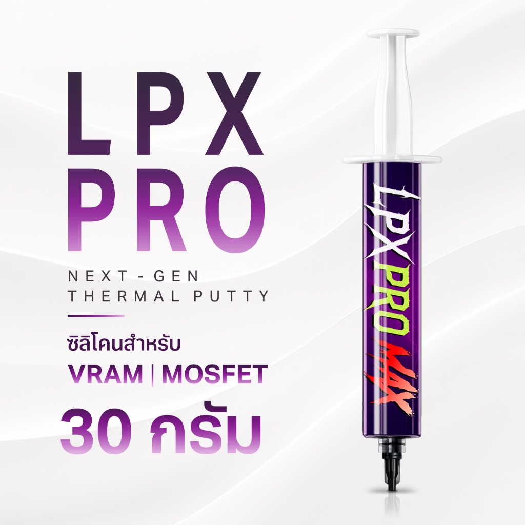 LPX PRO 30 กรัม ซิลิโคนระบายความร้อน ชนิดเนื้อครีม สำหรับการ์ดจอ VRMs/VRAM/MOSFET