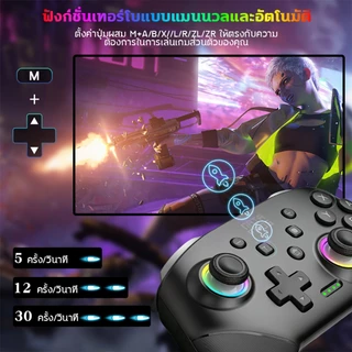 ตัวควบคุมเกมบลูทูธไร้สายสำหรับ Switch2/Switch/PC/Steam/Mobile - พร้อมระบบสั่น ไจโรสโคป 6 แกน และไฟ RGB