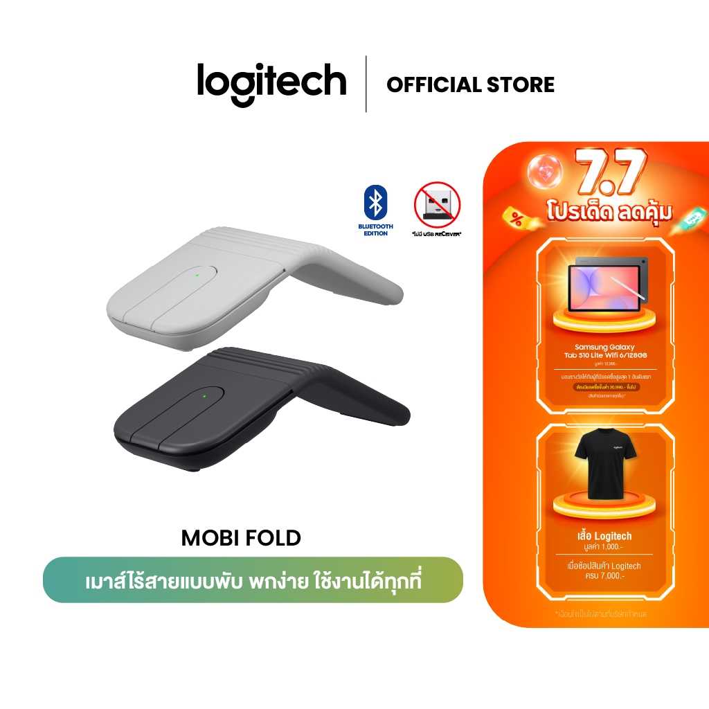 Logitech Mobi Fold, Ultra-Portable Travel Mouse เมาส์พับได้ บลูทูธ พกพาสะดวก น้ำหนักเบา เสียงเงียบ ระบบเลื่อนแบบสัมผัส