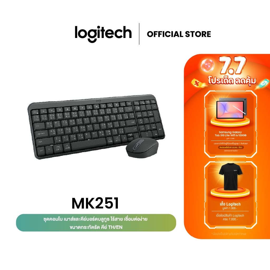 Logitech MK251 Bluetooth Wireless Mouse and Keyboard Combo บลูทูธ ไร้สาย เชื่อมต่อง่าย ขนาดกระทัดรัด คีย์ TH/EN