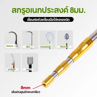 ด้ามสวิงยืดหดได้ ด้ามสไลด์ยาว3-10 เมตร เสาสแตนเลสเสายืดไสลด์ ที่สอยผลไม้ ด้ามสไลด์ยาว ด้ามสแตลเลส ด้ามสวิง