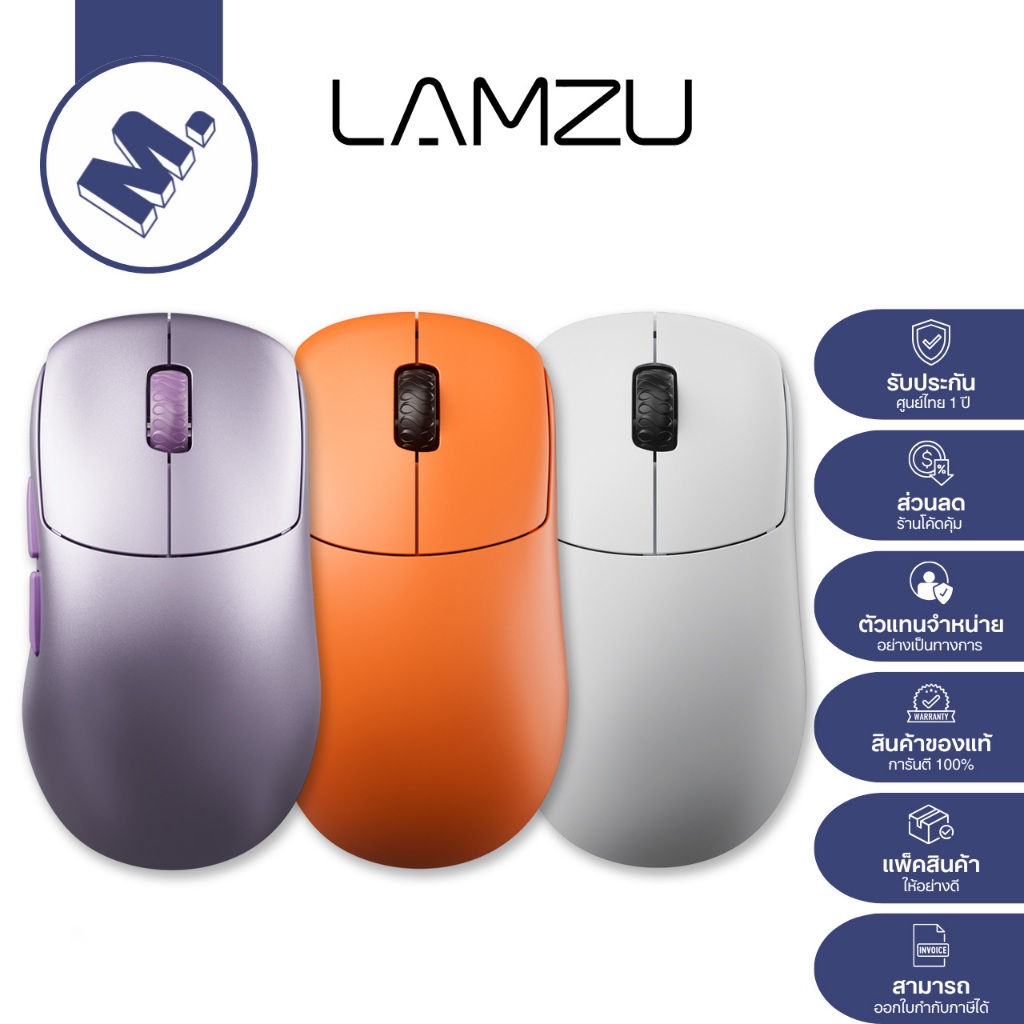 เมาส์ Lamzu รุ่น Thorn V2 (น้ำหนักเบาเพียง 55 กรัม / รองรับการจับหลายรูปแบบ) รับประกัน 1 ปี