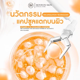[BONWON SKIN] มอยส์แคปซูลผิวไบร์ท | BONWON SKIN VITAMIN C12 + COLLAGEN COMPLEX CAPSULE CREAM ขนาด 50 mL.