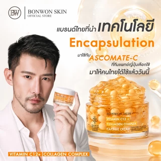 [BONWON SKIN] มอยส์แคปซูลผิวไบร์ท | BONWON SKIN VITAMIN C12 + COLLAGEN COMPLEX CAPSULE CREAM ขนาด 50 mL.