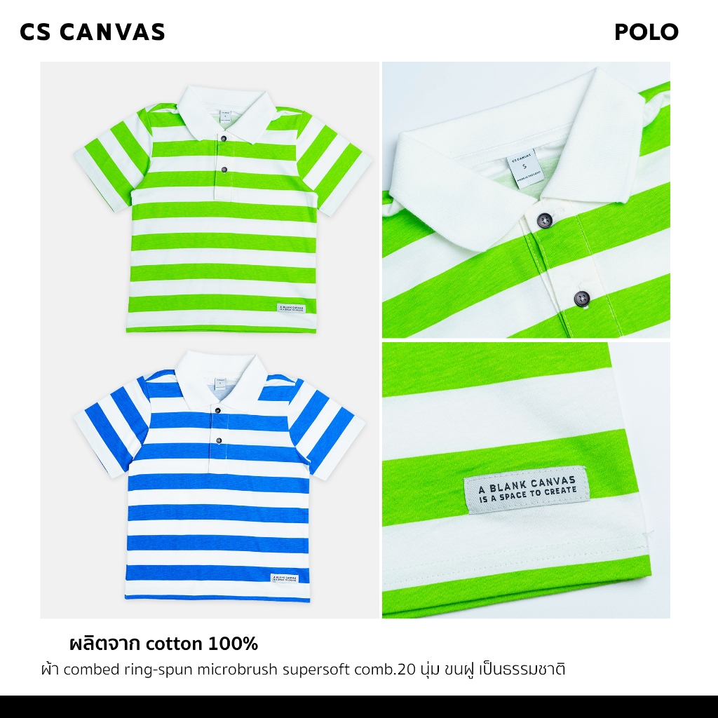 CS CANVAS Polo T-shirt - เสื้อโปโลสำหรับเด็กลายริ้ว  ผ้า cotton100% ผ้านุ่ม ใส่สบาย ระบายอากาศได้ดี