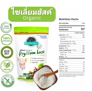 ไซเลี่ยมฮัสค์ ออร์แกนิค100กรัม (แบบเกล็ด) Psyllium husk organic ไฟเบอร์บริสุทธิ์ จากธรรมชาติ 100%