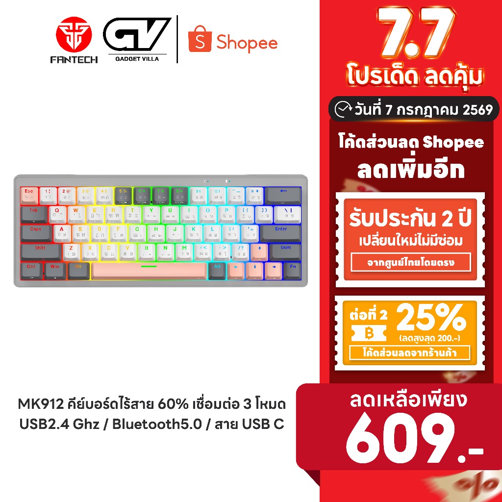 [ลดเหลือ 609] FANTECH คีย์บอร์ดไร้สายขนาดเล็ก 60%  โหมดการเชื่อมต่อ 3 โหมด USB2.4 Ghz / Bluetooth5.0 / USB C รุ่น MK912
