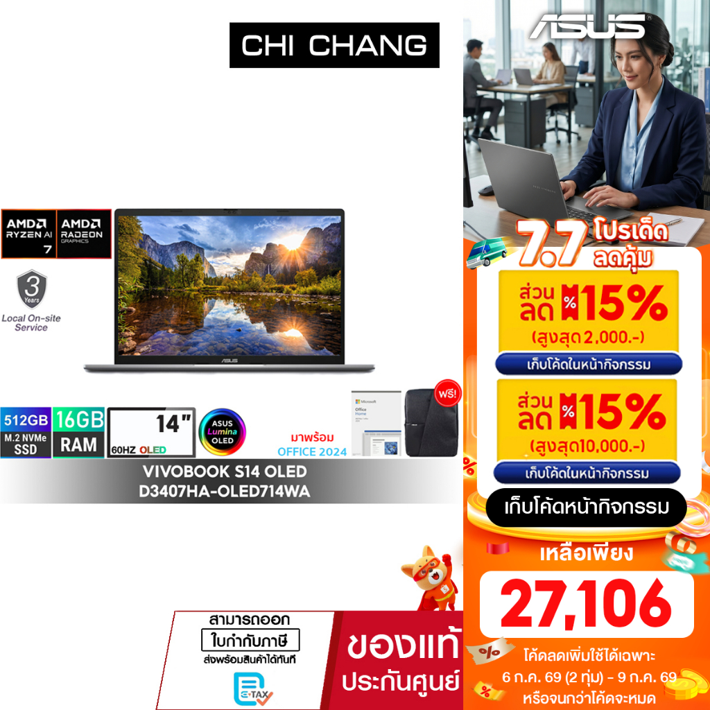 เอซุส โน๊ตบุ๊ค ASUS VIVOBOOK S14 OLED D3407HA-OLED714WA/Ryzen7 260/RAM16GB/SSD512GB/ประกัน3ปี