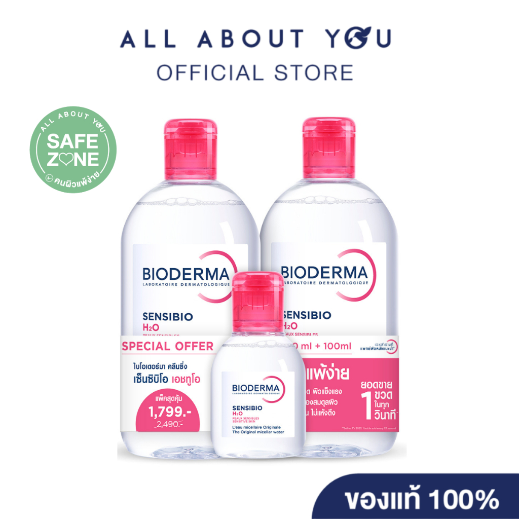 Bioderma Sensibio H2O Triple Set