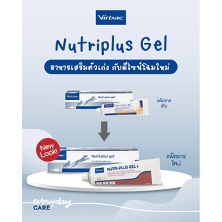 ( แพคเกจใหม่ ) Nutriplus gel (120.5g) เจลอาหารเสริมสำหรับสุนัข และแมว ย่อยและดูดซึมง่าย (หมดอายุ 06/2027)