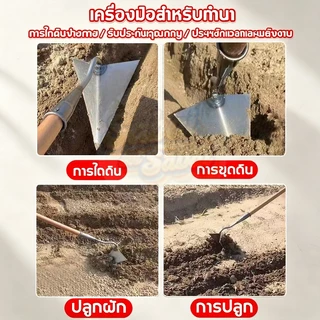 จอบสามเหลี่ยมอเนกประสงค์ สินค้าขายดี ทำร่องไถดิน กำจัดวัชพืช ตัดหญ้า อุปกรณ์เกษตรทนทาน 30 ปี