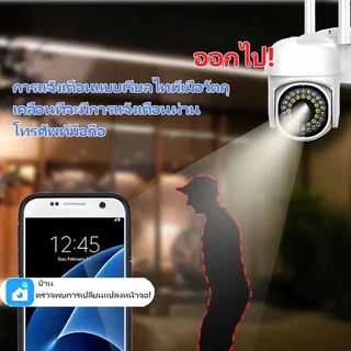 YOOSEE กล้องวงจรปิด ไร้สาย 8MP WiFi กลางคืนชัดเจน ติดตามอัตโนมัติ พูดคุยสองทาง คืนวิสัยทัศน์สีเต็มรูปแบบ