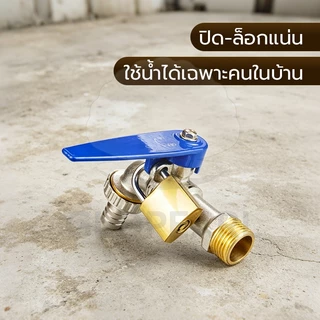 GLOPEARL ก๊อกสนามแบบล็อคกุญแจ ขนาด 1/2 และ 3/4 นิ้ว ป้องกันขโมย ติดตั้งง่าย