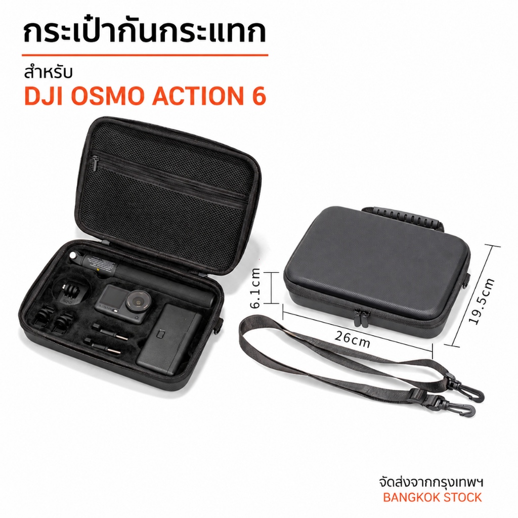 กระเป๋า DJI Osmo Action 6 / Action 5 Pro / Action 4 / Action 3 Camera Case Shoulder Bag เคสกันกระแทก กันละอองน้ำ