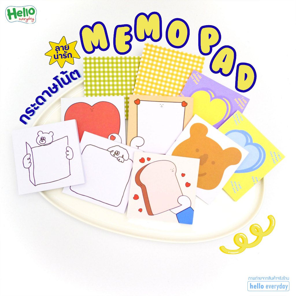 กระดาษโน๊ต โพสอิท จำนวน50แผ่น ลายน่ารัก ขนาด80x80mm.