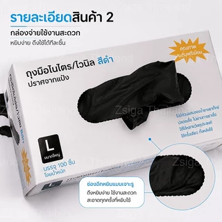 ถุงมือยาง BLACK WARRIOR ถุงมือยางไนไตรสีดำหนา 5.0 มิล ไม่มีแป้ง ถุงมือยางไนไตรสีดำ 100 ชิ้น