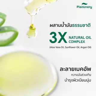 (GWP 5 ซองX Plantnery Bamboo Charcoal Deep Cleansing Balm 10 G คลีนซิ่งบาล์มแบมบูชาโคล