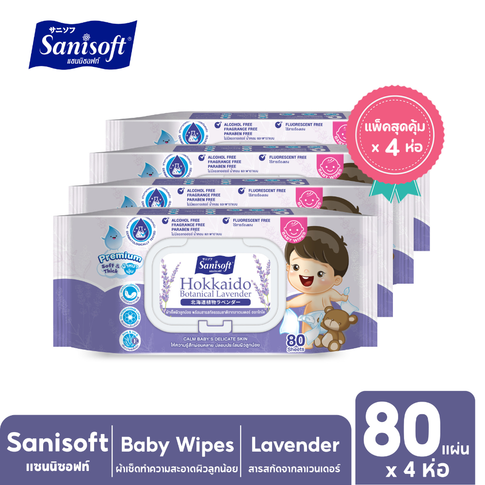 [แพ็ค X 4ห่อ] Sanisoft Baby Wipes Lavender 80s / ผ้าเช็ดทำความสะอาดผิวลูกน้อย ลาเวนเดอร์ 80แผ่น/ห่อ