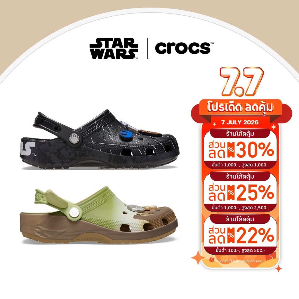 Crocs Classic Clog Star Wars