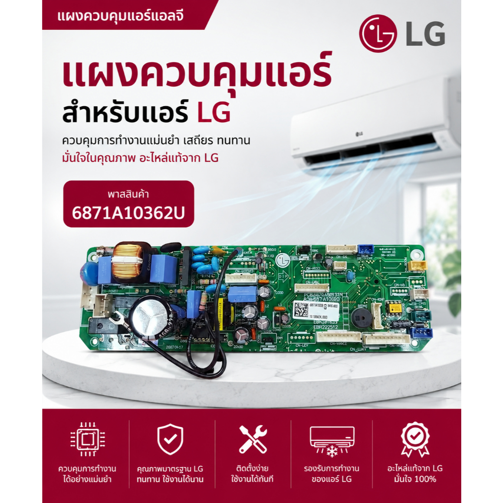 อะไหล่ของแท้/แผงควบคุมแอร์แอลจี/LG/6871A10362G/6871A10362U/ใช้กับรุ่น/HT-C306HLA0.ANWAABN/HT-C306HLA