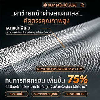 มุ้งลวดไฟเบอร์กลาส ความยาว3m-10m. กว้าง1.0m-1.5m มุ้งไฟเบอร์ มุ้งกันยุง ตาข่ายมุ้งไฟเบอร์กลาส