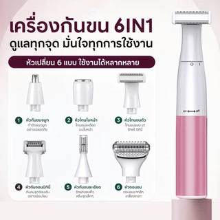 JIDUDU เครื่องตัดแต่งขนบิกินี่ แถมหัวต่อ 6 ชิ้น ดีไซน์กันน้ำทั้งตัวเครื่องและส่วนหัว ไม่ระคายเคือง ผิวใต้ร่มผ้า
