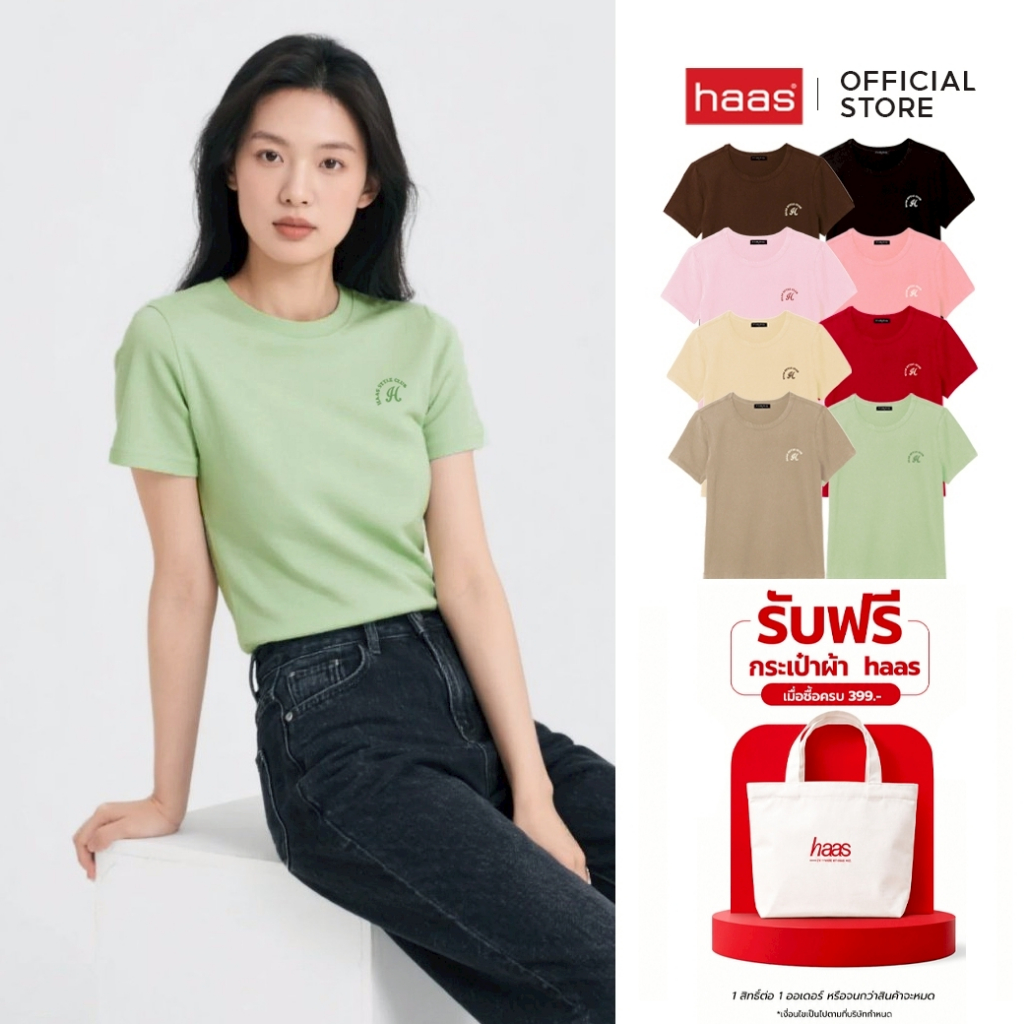 haas เสื้อยืด Haas Style Club ทรงผู้หญิง (รุ่นใหม่) HBUK2362