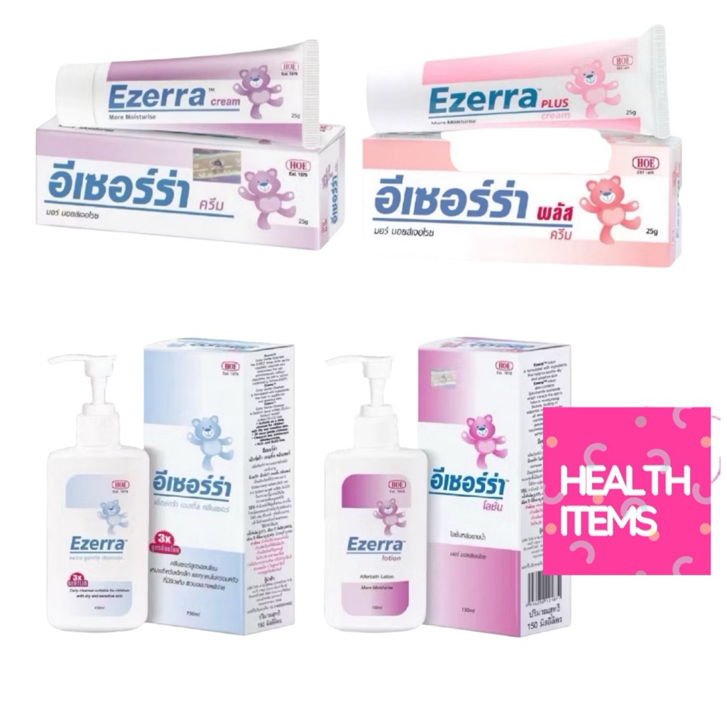 Ezerra Cream อีเซอร์ร่า ครีม /  Ezerra Lotion อีเซอร์ร่า โลชั่น / Ezerra Cleanser