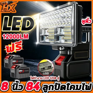 8 นิ้ว สปอตไลท์ไฟทํางาน LED ทํางานสปอตไลท์โคมไฟแบบพกพาโคมไฟมือสําหรับ Makita 18V แบตเตอรี่ Li-ion กลางแจ้ง Floodlight