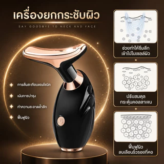 Lanna เครื่องนวดหน้า 4-in-1 ยกกระชับ ลดริ้วรอย กระตุ้นคอลลาเจน ผิวเต่งตึง ใช้ได้ทั้งหน้าและคอ