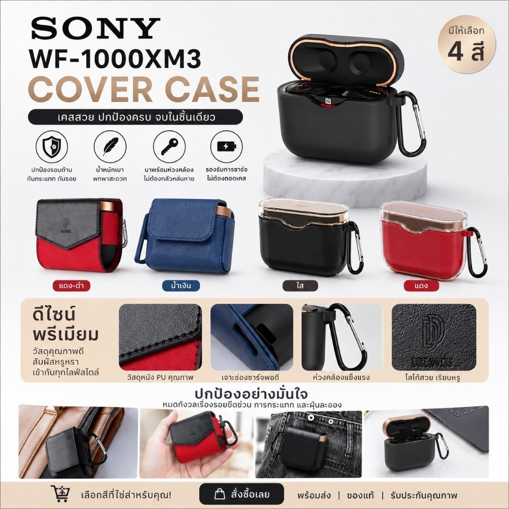 🇹🇭 เคส Sony wf-1000xm3 Cover Case เคสสวยคุณภาพดี🥰