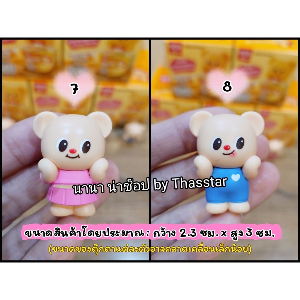 ตุ๊กตาบัตเตอร์ ตุ๊กตาหมีเนยตัวจิ๋ว Wall's x Butterbear รูปที่ 6
