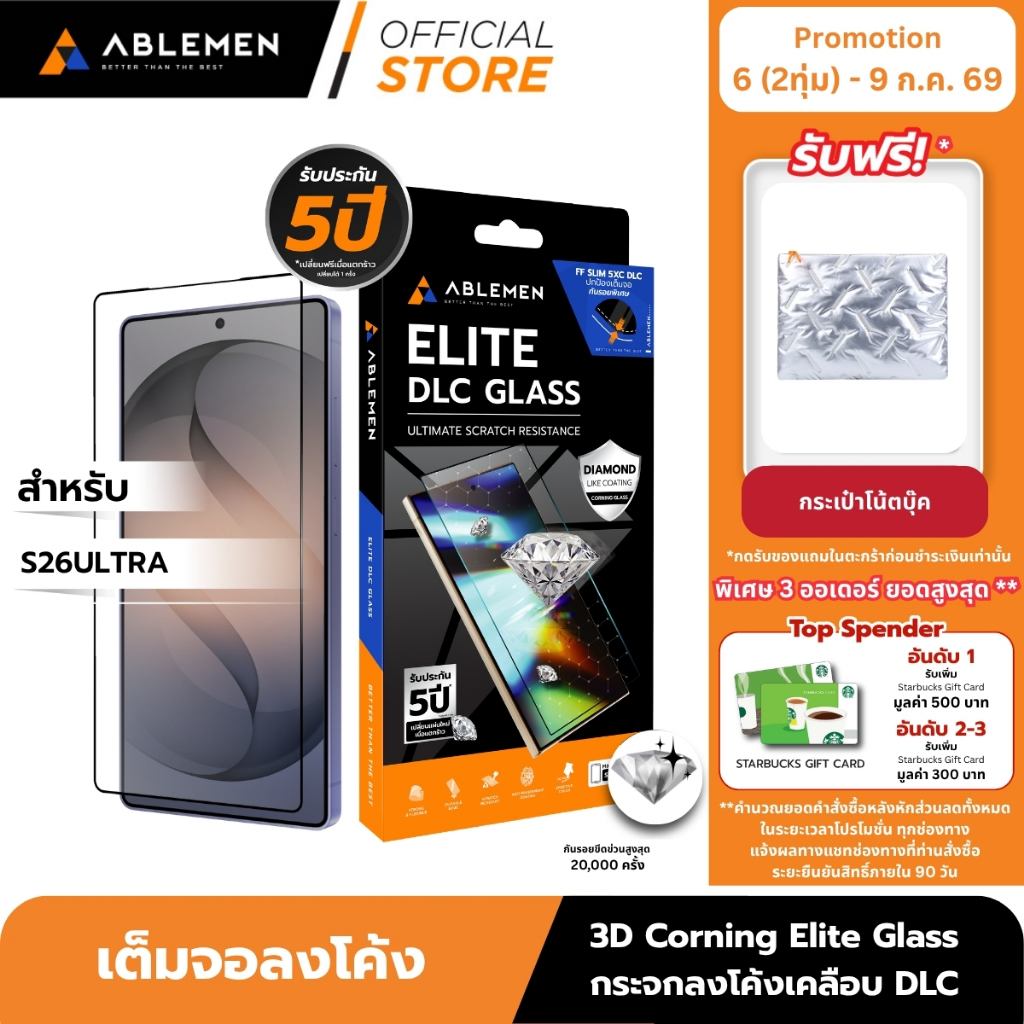 [Official][ไอโฟน 17 Pro/ Promax] Ablemen ฟิล์มกระจกลงโค้ง 3D Corning Elite Glass เคลือบสาร DLC ประกัน 5 ปี